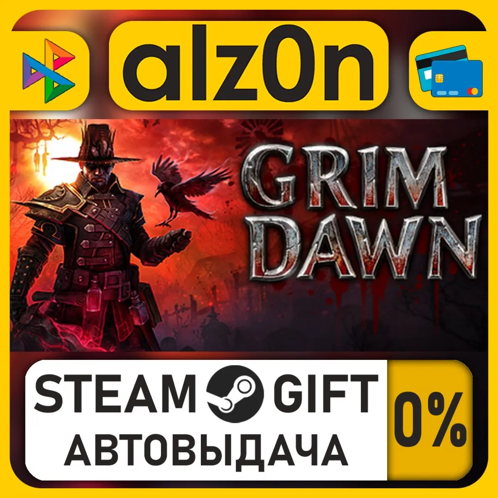 Grim Dawn・STEAM GIFT・ALL REGIONS