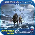 God of War Ragnarok (PS4/PS5)  — фото 1