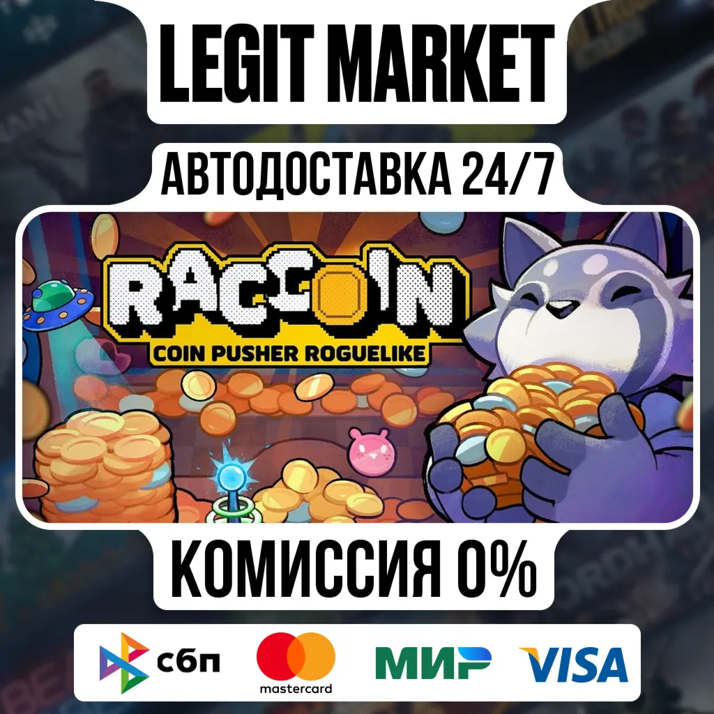RACCOIN: Coin Pusher Roguelike / Steam АВТО / РУ + МИР