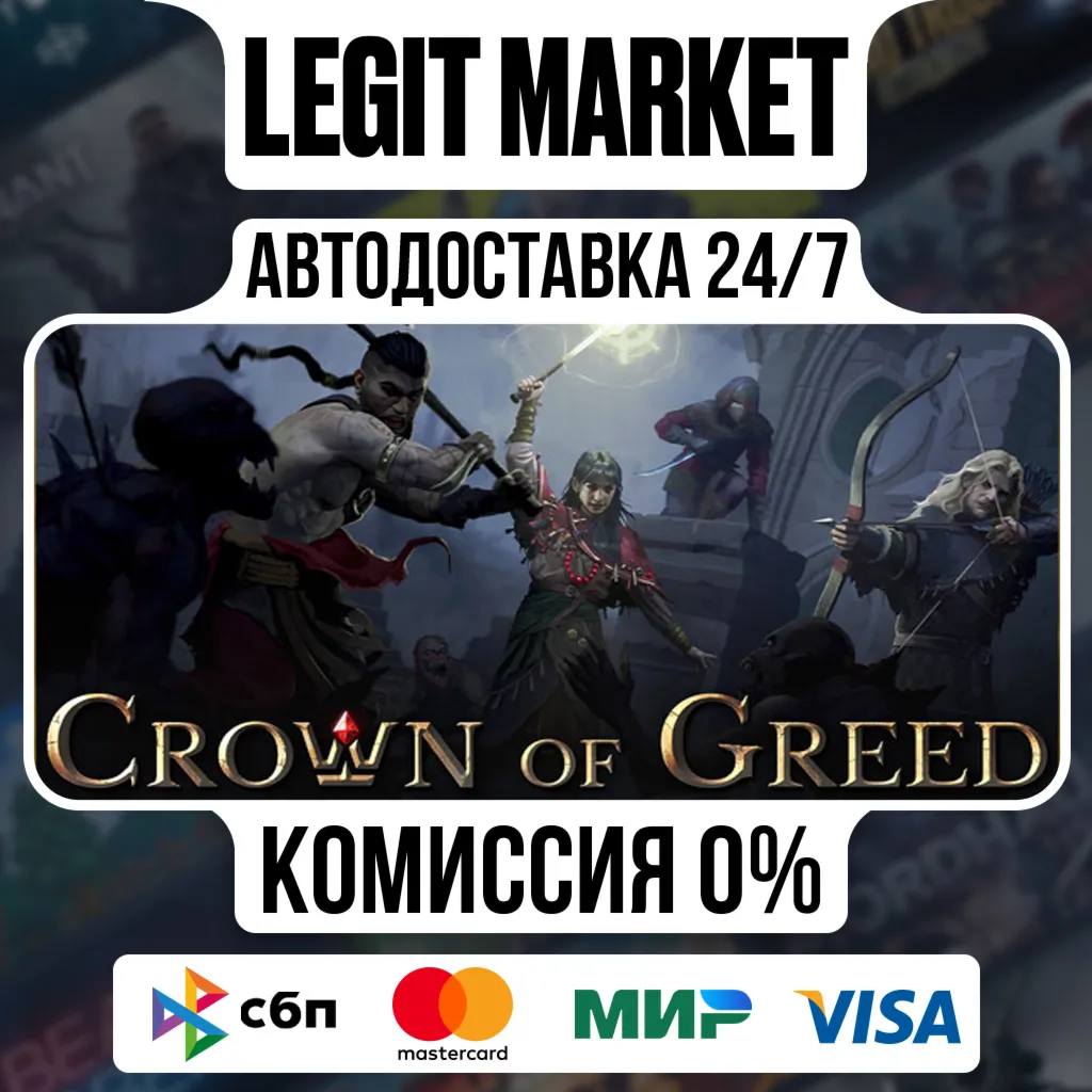 Crown of Greed / Steam АВТО / РУ + МИР