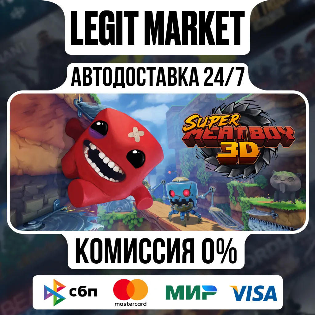 Super Meat Boy 3D / Steam АВТО / РУ + МИР