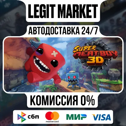 Super Meat Boy 3D / Steam АВТО / РУ + МИР