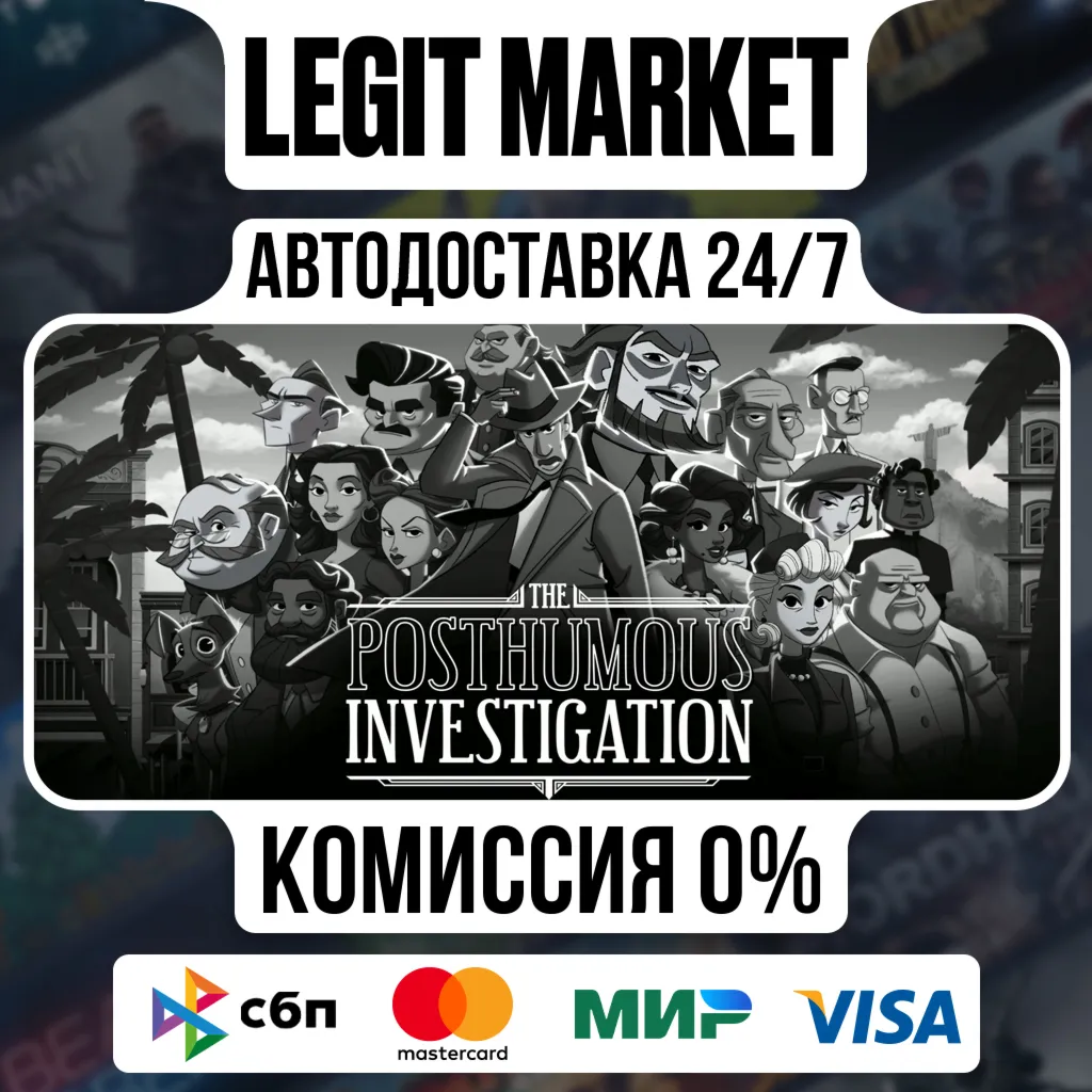 The Posthumous Investigation / Steam АВТО / РУ + МИР