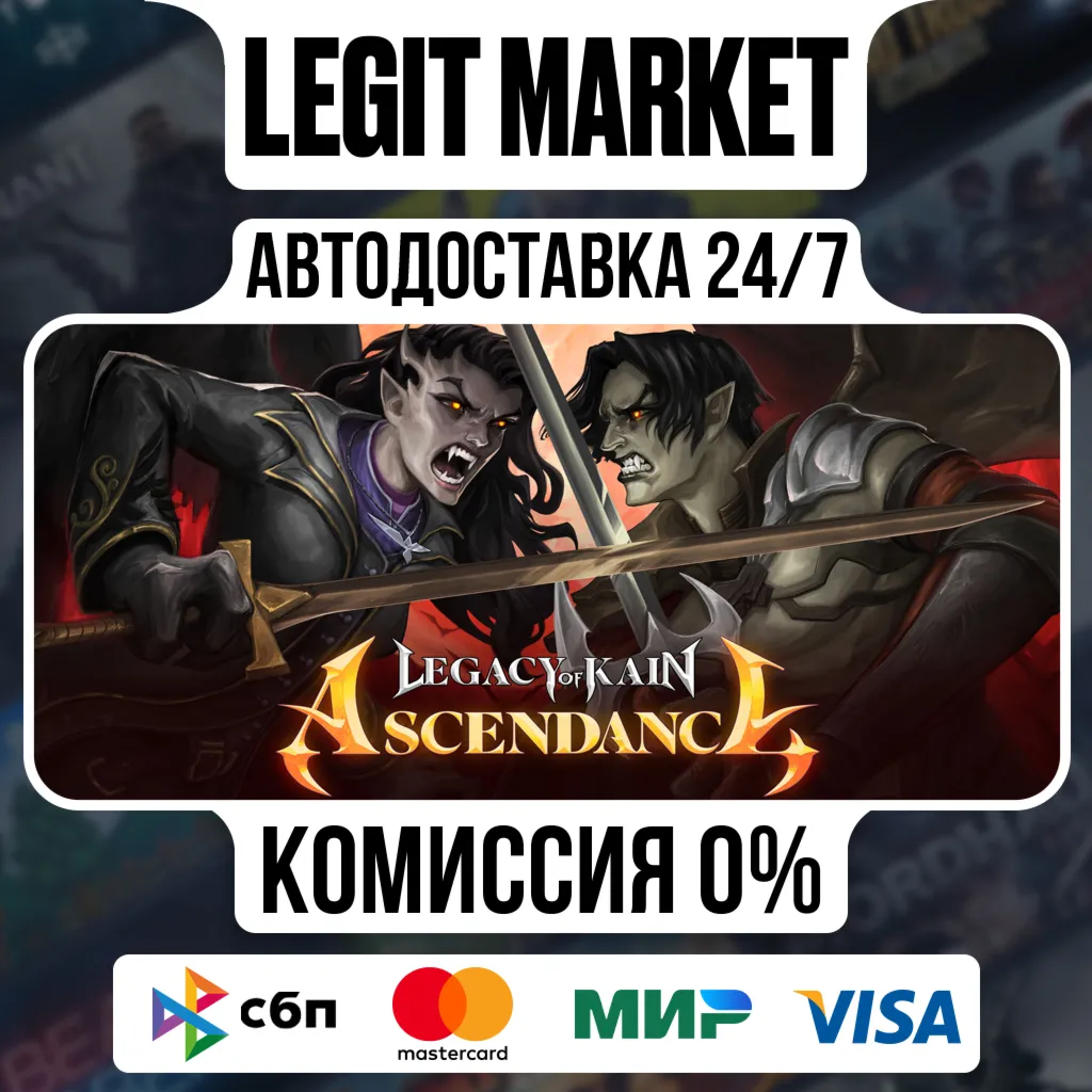 Legacy of Kain: Ascendance / Steam АВТО / РУ + МИР