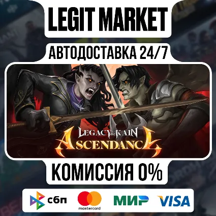 Legacy of Kain: Ascendance / Steam АВТО / РУ + МИР