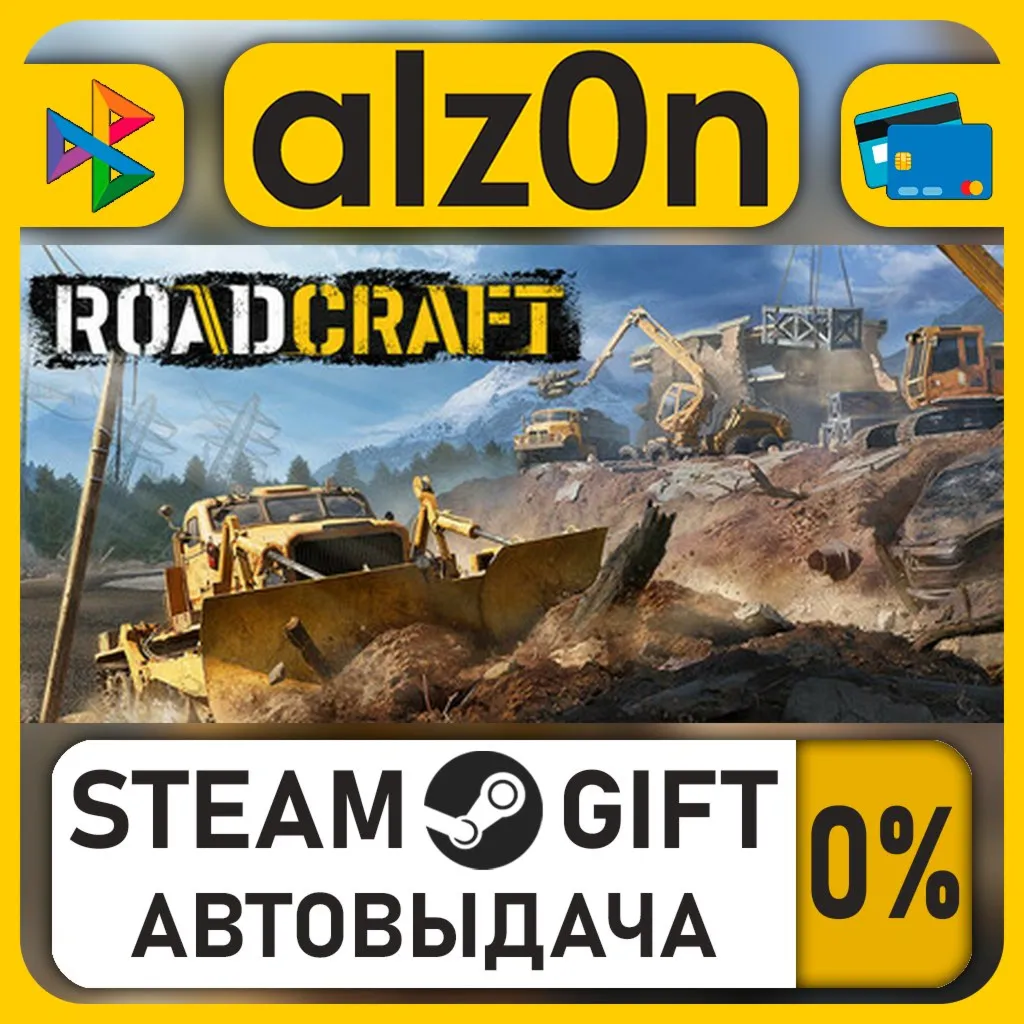 RoadCraft - 1-Year Anniversary Edition・STEAM GIFT・ALL REGIONS