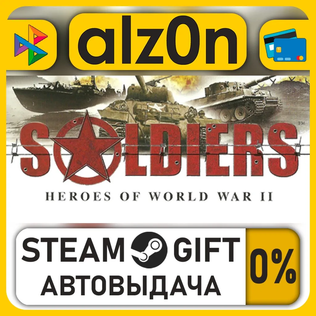 Soldiers: Heroes of World War II - Enhanced Edition・STEAM GIFT・ALL REGIONS