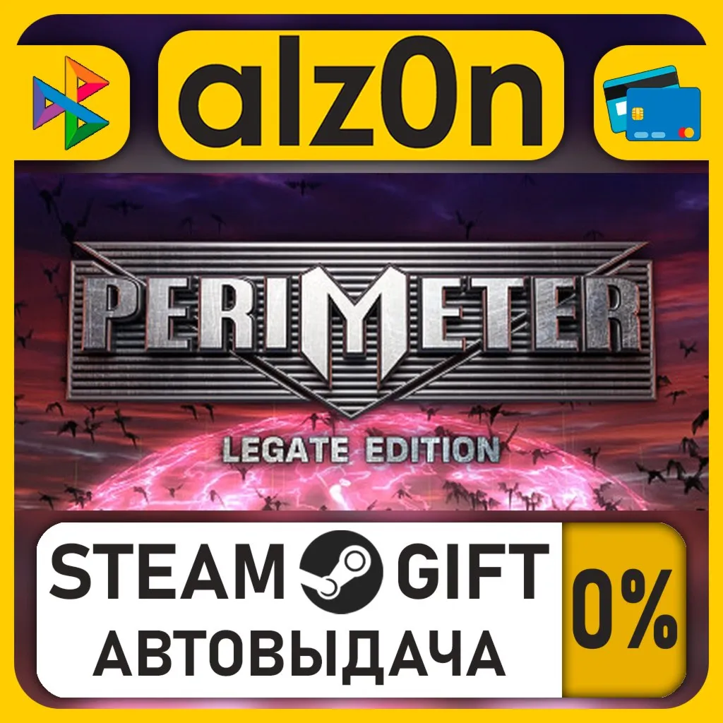 PERIMETER: Legate Edition・STEAM GIFT・ALL REGIONS