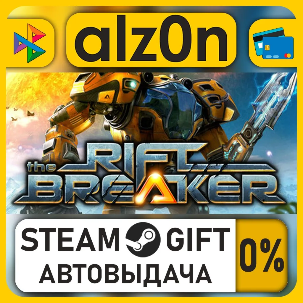 The Riftbreaker・STEAM GIFT・ALL REGIONS