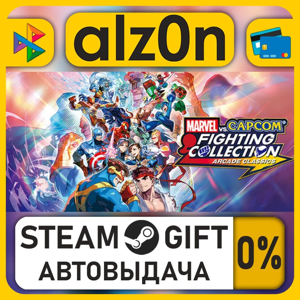 MARVEL vs. CAPCOM Fighting Collection: Arcade Classics・STEAM GIFT・ALL REGIONS