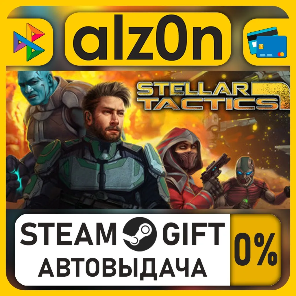 Stellar Tactics・STEAM GIFT・ALL REGIONS
