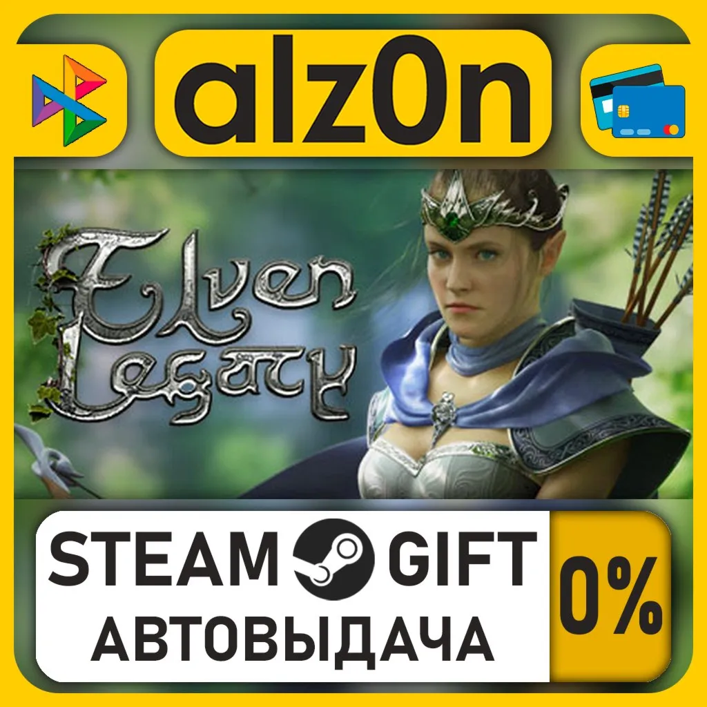 Elven Legacy・STEAM GIFT・ALL REGIONS