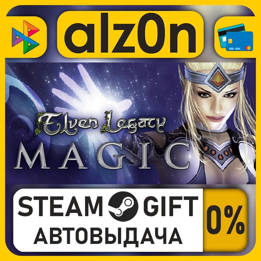 Elven Legacy: Magic・STEAM GIFT・ALL REGIONS
