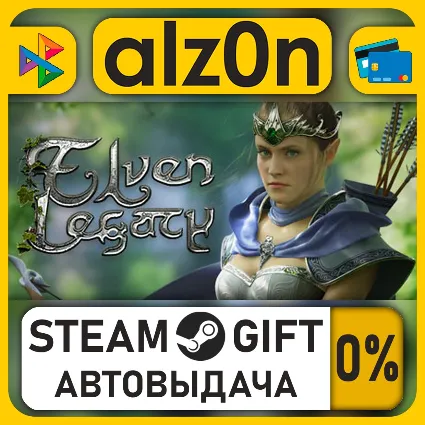 Elven Legacy Collection・STEAM GIFT・ALL REGIONS