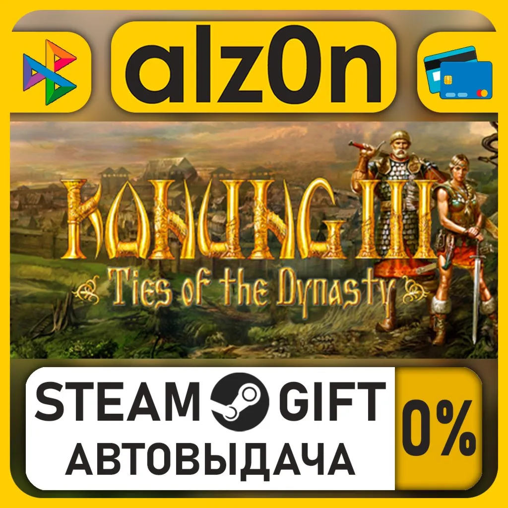 Konung 3・STEAM GIFT・ALL REGIONS