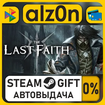 The Last Faith・STEAM GIFT・ALL REGIONS