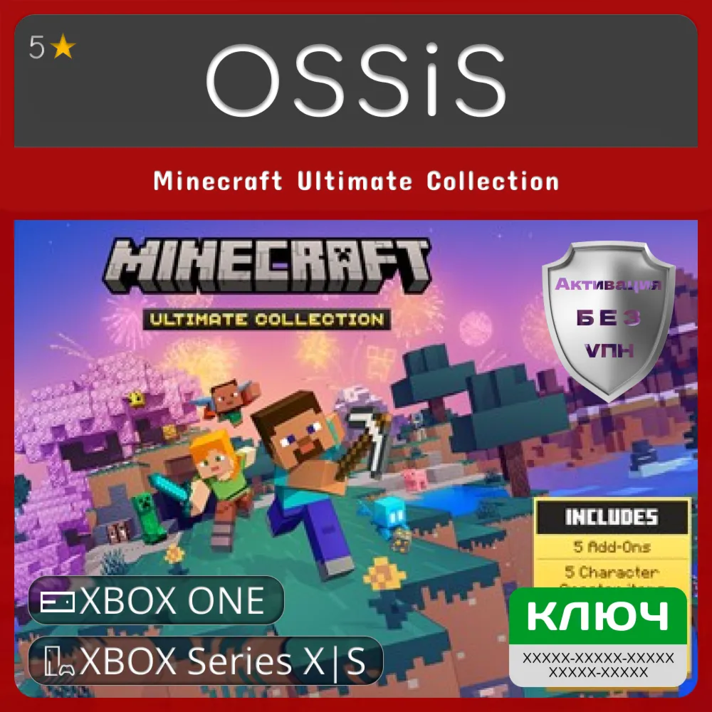 КЛЮЧ Minecraft Ultimate Collection XBOX Код