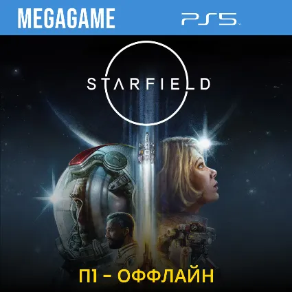 Starfield - PS5 П1- Оффлайн