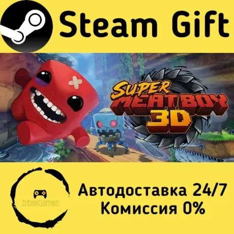  Super Meat Boy 3D ???? Steam Gift РФ/КЗ/др.  Автодоставка