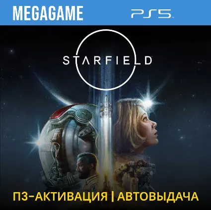 Starfield (PS5/ENG) П3-Активация