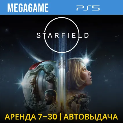 Starfield (PS5/ENG) Аренда 7 дней