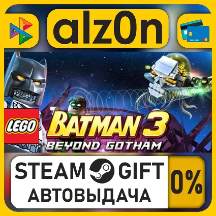 LEGO Batman 3: Beyond Gotham・STEAM GIFT・ALL REGIONS