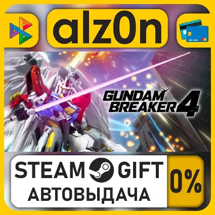 GUNDAM BREAKER 4・STEAM GIFT・ALL REGIONS