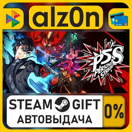 Persona 5 Strikers - Digital Deluxe Edition・STEAM GIFT・ALL REGIONS