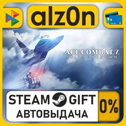 ACE COMBAT™7: SKIES UNKNOWN・STEAM GIFT・ALL REGIONS