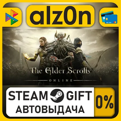 The Elder Scrolls Online: Deluxe Edition・STEAM GIFT・ALL REGIONS