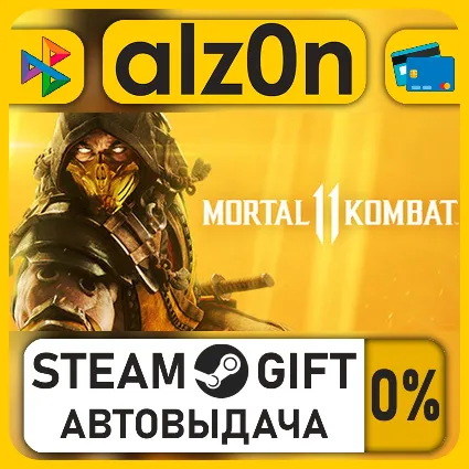 Mortal Kombat 11 Ultimate・STEAM GIFT・ALL REGIONS