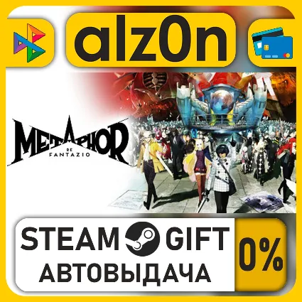 Metaphor: ReFantazio - Atlus 35th Digital Anniversary Edition・STEAM GIFT・ALL REGIONS