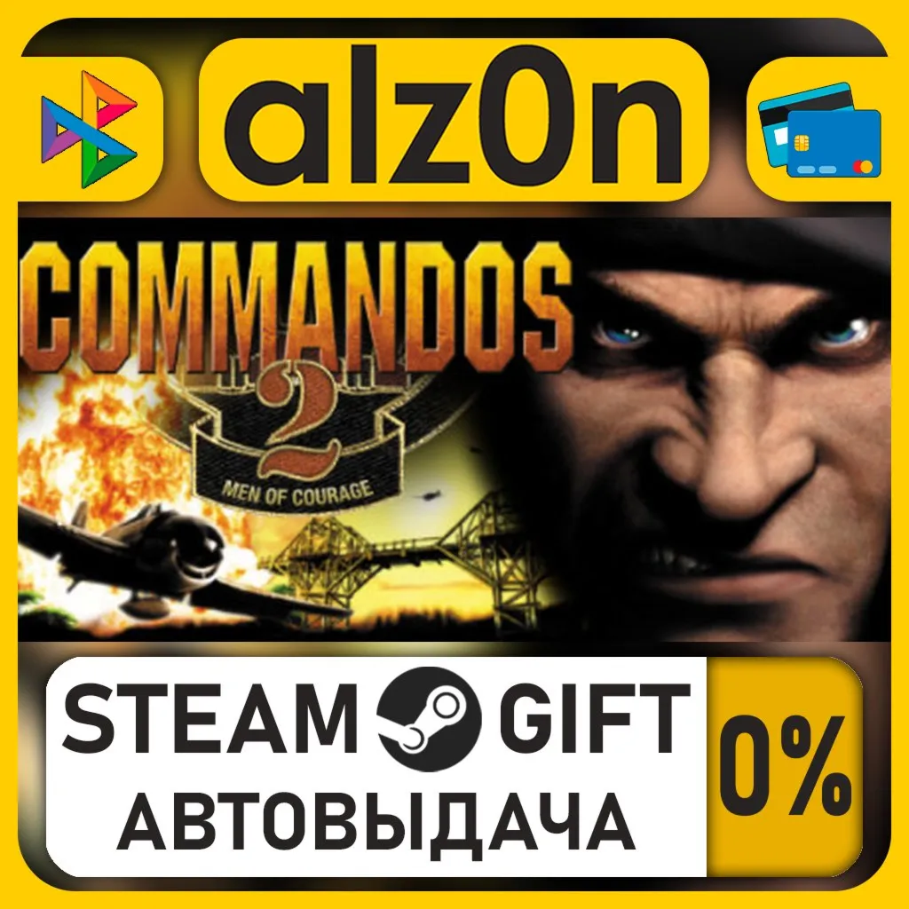Commandos 2 - Men of Courage・STEAM GIFT・ALL REGIONS