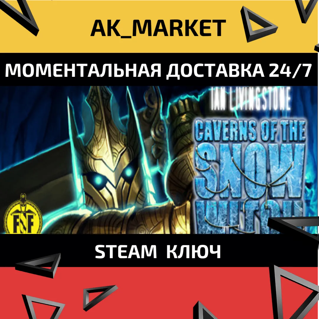  Caverns of the Snow Witch (Standalone)/Steam Ключ /region free