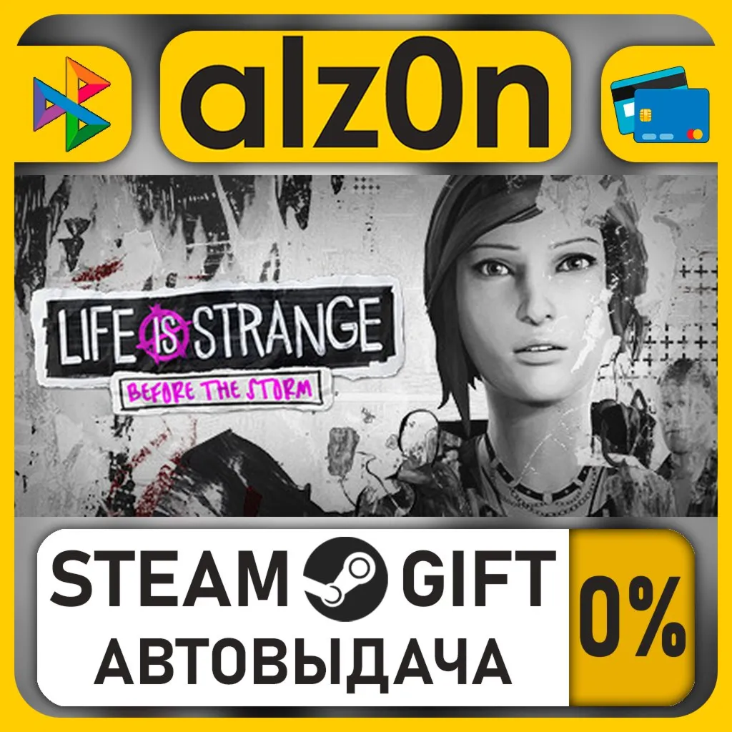 Life is Strange: Before the Storm・STEAM GIFT・ALL REGIONS