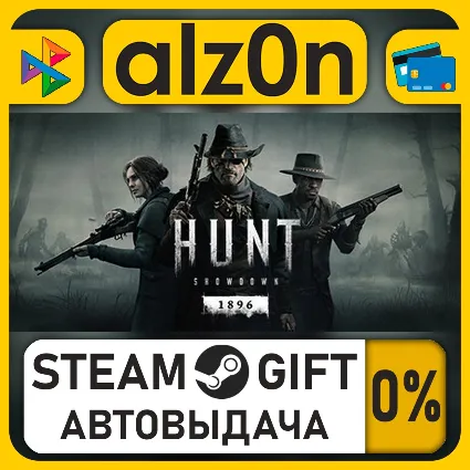 Hunt: Showdown 1896・STEAM GIFT・ALL REGIONS