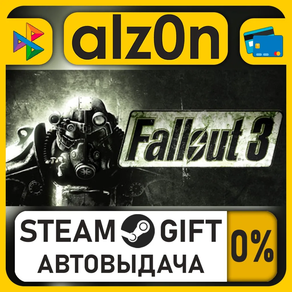 Fallout 3・STEAM GIFT・ALL REGIONS