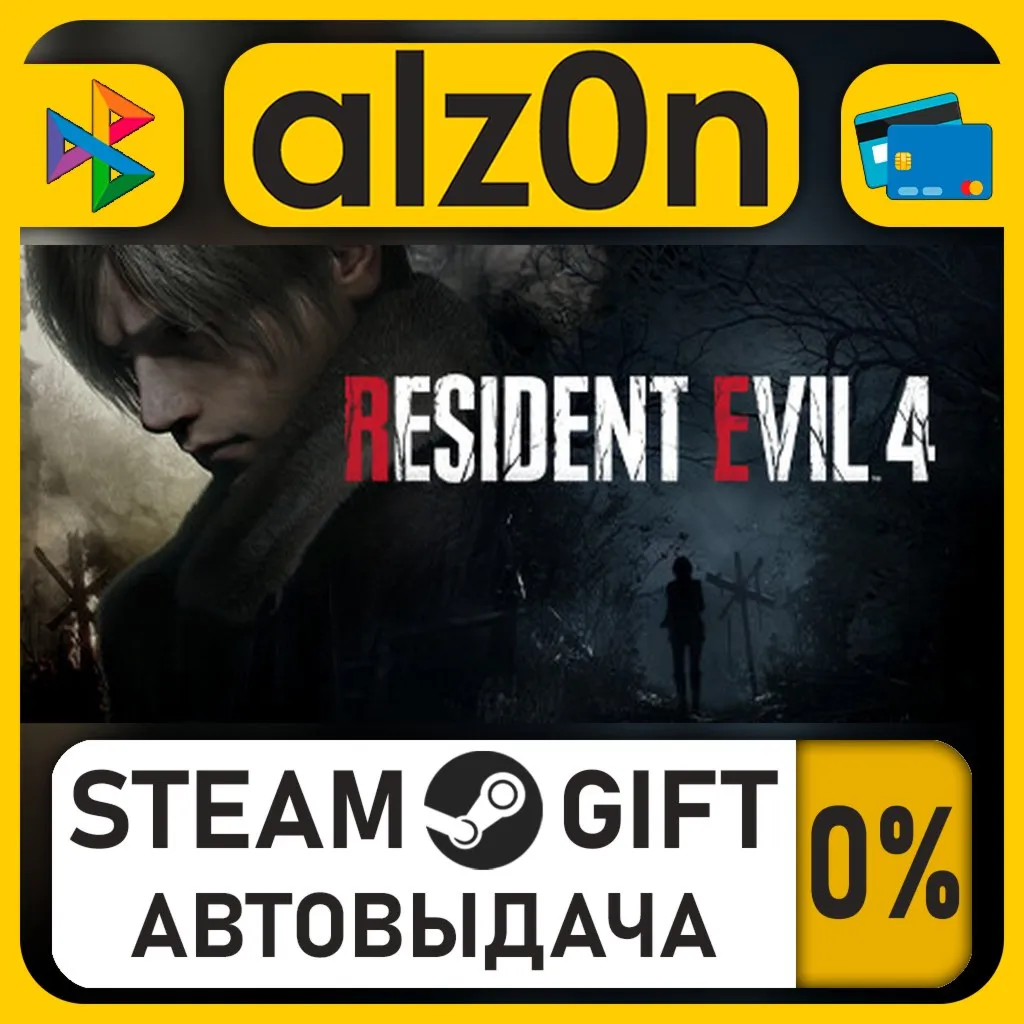 Resident Evil 4 Gold Edition・STEAM GIFT・ALL REGIONS