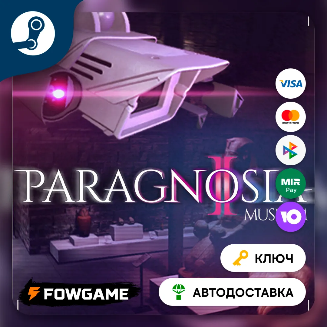  Paragnosia: Museum (РУ+СНГ) КЛЮЧ STEAM