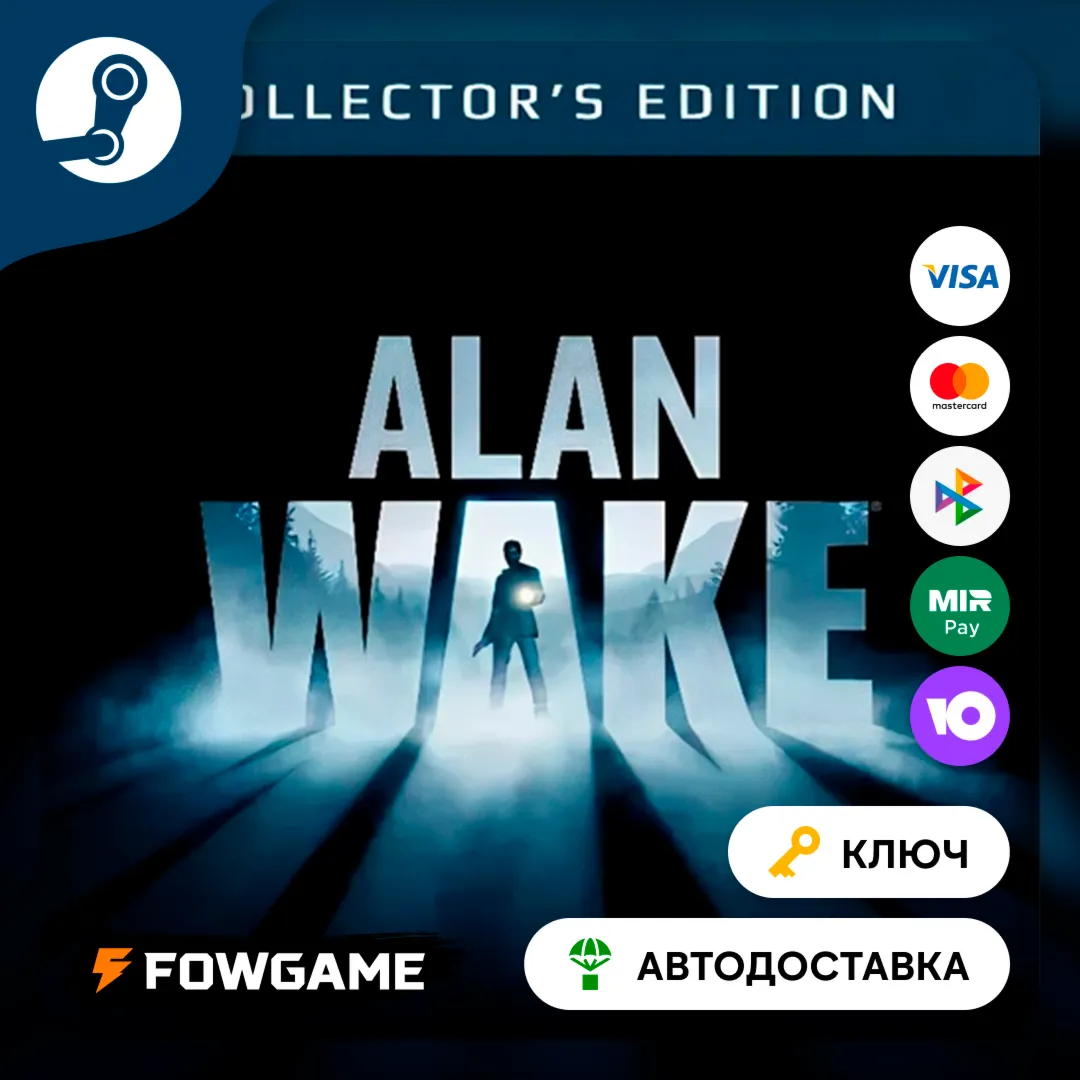 Alan Wake Collector’s Edition (Весь мир) КЛЮЧ STEAM