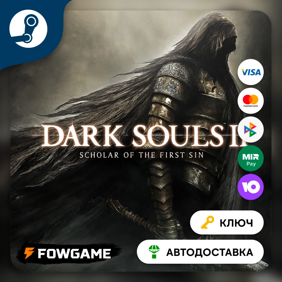 🔵 DARK SOULS II: Scholar of The First Sin (РУ+СНГ) 🔑КЛЮЧ STEAM