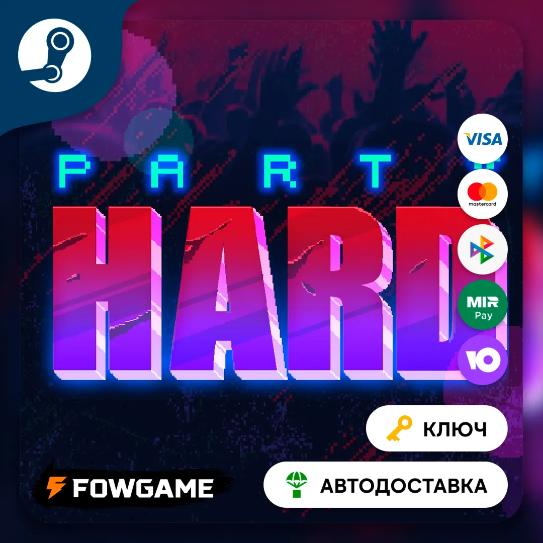 Party Hard (РУ+СНГ) КЛЮЧ STEAM