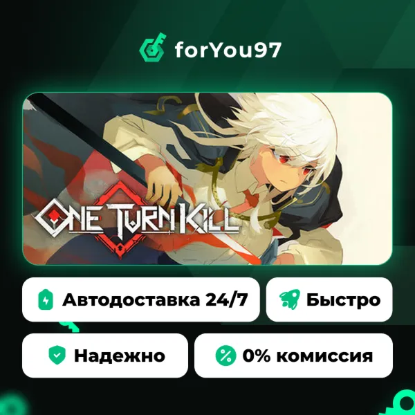 One Turn Kill · Steam Gift · АВТОДОСТАВКА
