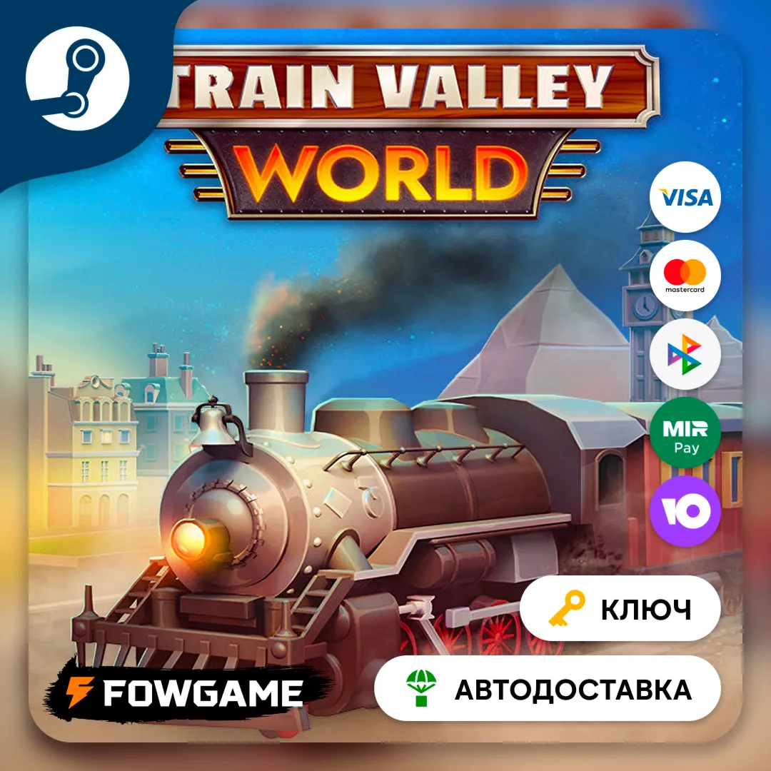  Train Valley (РУ+СНГ) КЛЮЧ STEAM