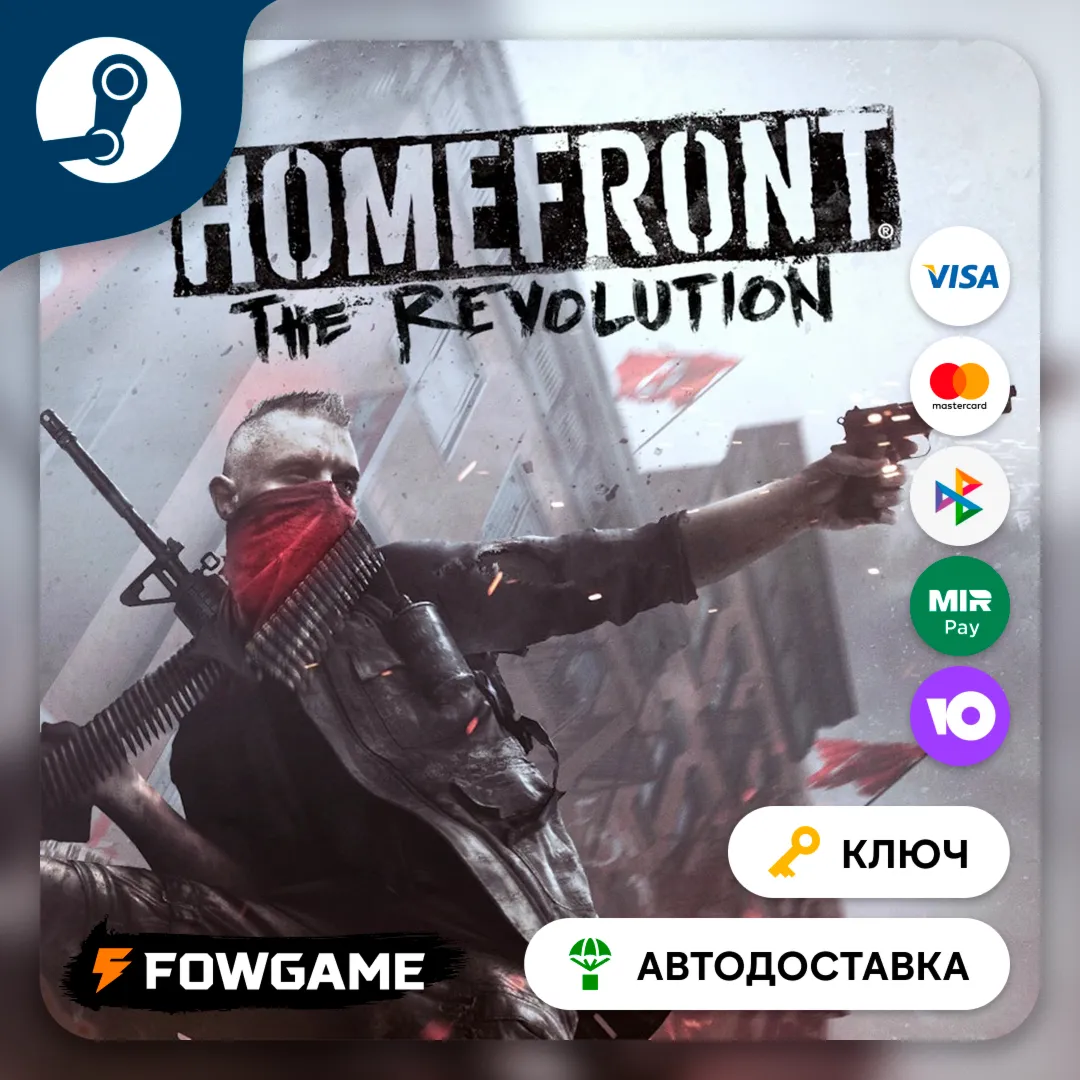 🔵 Homefront: The Revolution (РУ+СНГ) 🔑КЛЮЧ STEAM