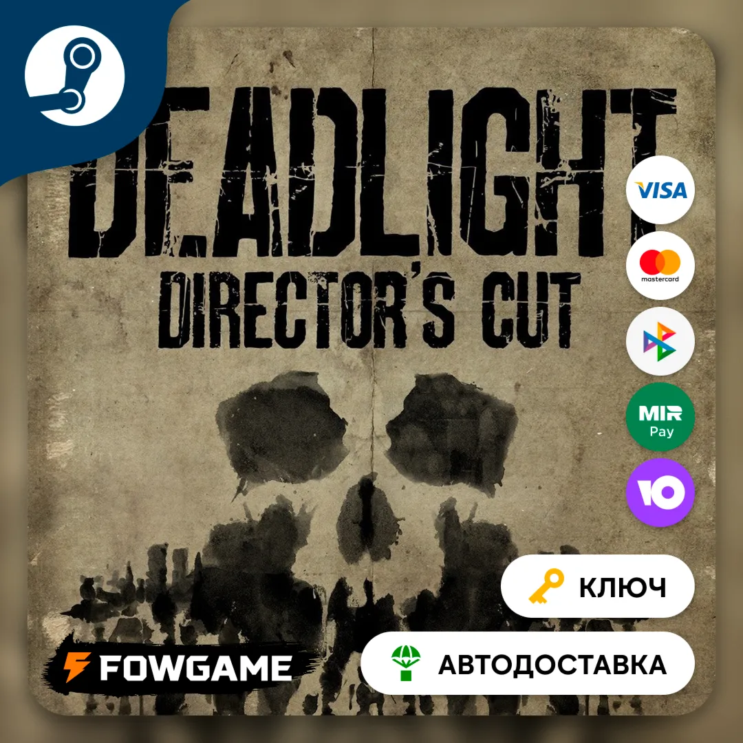  Deadlight: Director's Cut (РУ+СНГ) КЛЮЧ STEAM