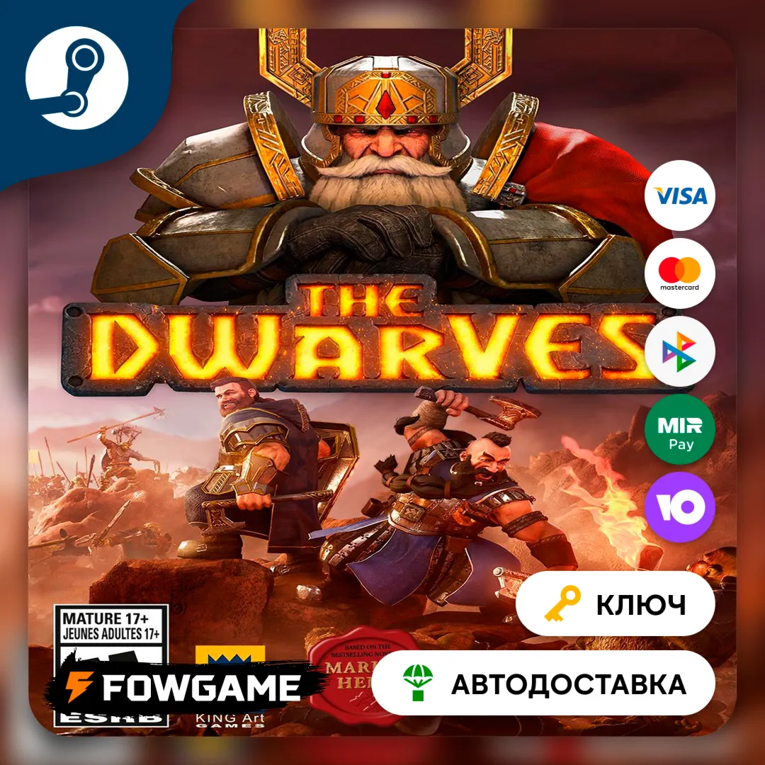  The Dwarves (РУ+СНГ) КЛЮЧ STEAM