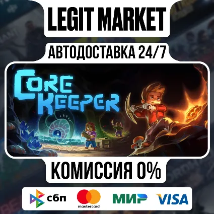 Core Keeper / Steam АВТО / РУ + МИР