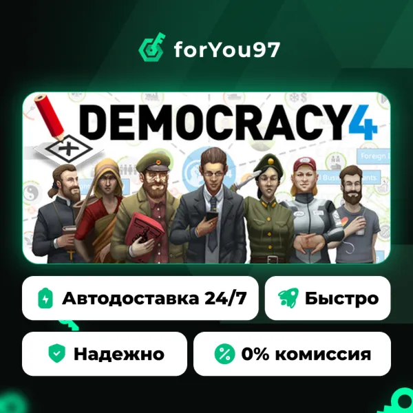 Democracy 4 · Steam Gift · АВТОДОСТАВКА