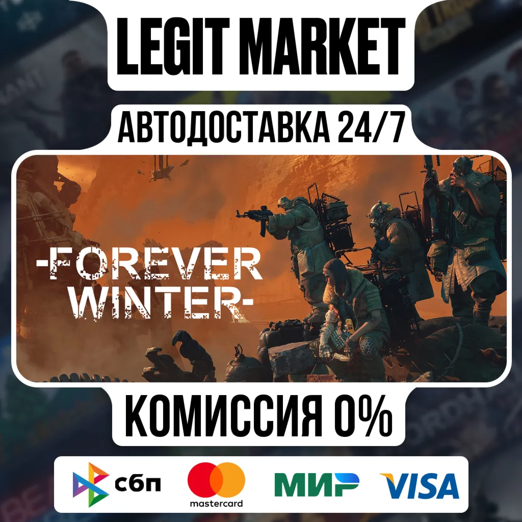 The Forever Winter / Steam АВТО / РУ + МИР
